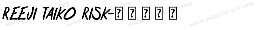 reeji taiko risk字体转换